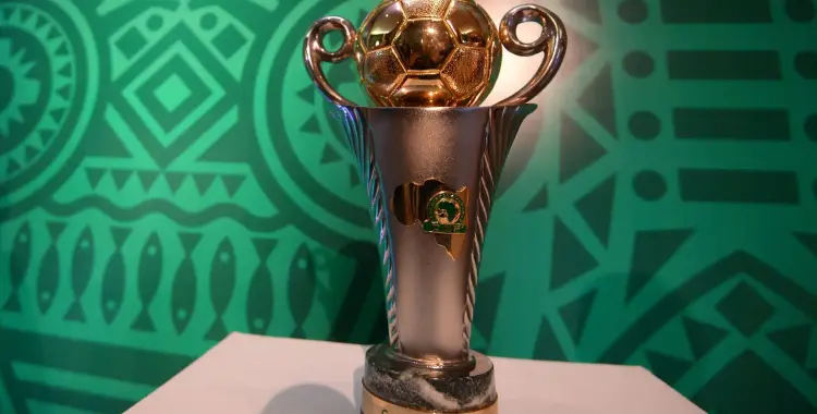  موعد قرعة الكونفدرالية الأفريقية 2025 بمشاركة الزمالك والمصري 