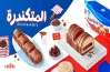 كم سعر المتكندرة من بلبن ومكوناتها؟.. أجدد منتجاته