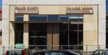 عندك مشروع وعايز تمويل من بنك عودة؟.. اعرف كل التفاصيل
