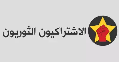 الاشتراكيون الثوريون لطلاب تحيا مصر: متي تم التضييق عليكم كبقية الحركات؟