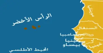 هل الرأس الأخضر دولة مسلمة؟.. تعرف على الخريطة الدينية الكاملة للأرخبيل الأطلسي