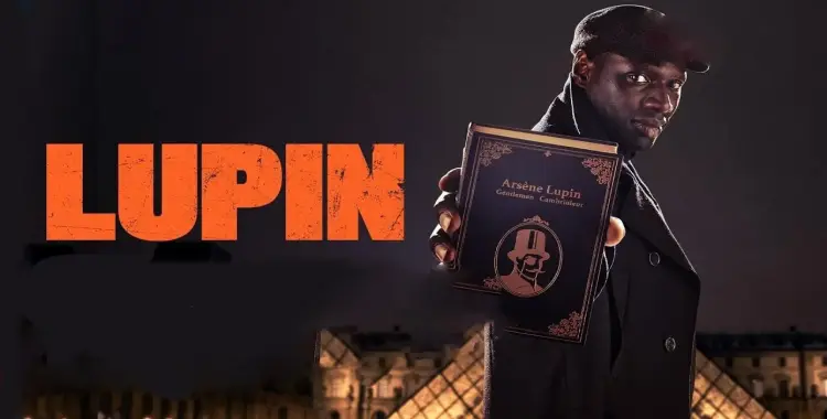  قصة مسلسل Lupin الموسم الرابع؟.. صراعات معقدة 