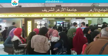 ركن جامعة الأزهر في معرض الكتاب.. ماذا يقدم للطلاب؟
