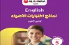 نماذج امتحانات الأضواء إنجليزي الصف الخامس الابتدائي شهر أكتوبر 2027 بالإجابات