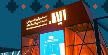 كم سعر تذكرة دخول معرض الكتاب الرياض الدولي للكتاب 2025؟