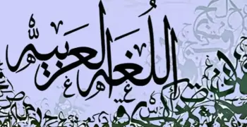 بوكليت امتحانات لغة عربية الصف الثالث الإعدادي الترم الثاني 2026.. دليلك الشامل للمراجعة