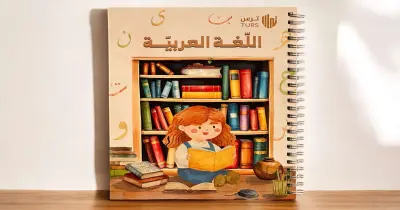 حل كتاب التقييمات الصف الخامس الابتدائي لغة عربية ترم أول 2026