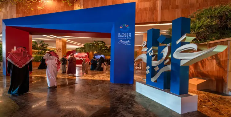  حجز تذاكر معرض أنا عربية موسم الرياض 2025 