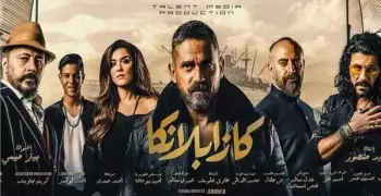 أفلام عيد الفطر 2019 تحقيق إيرادات غير مسبوقة