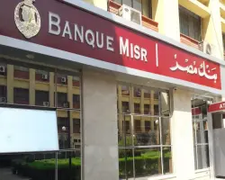 هل البنوك تعمل يوم الأحد بعد قرار العمل عن بعد؟