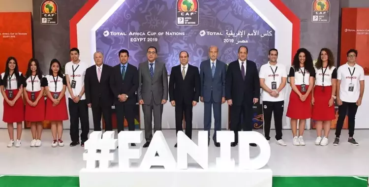  السيسي يتسلم أول بطاقة مشجع في أمم إفريقيا مصر 2019 