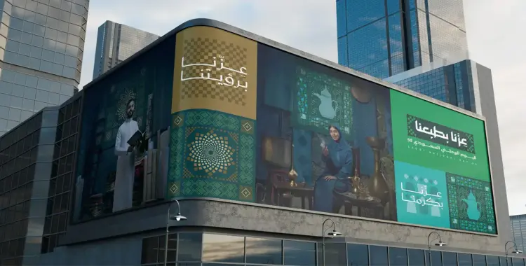  متى يصادف اليوم الوطني 1447 – 2025؟.. التاريخ واليوم 