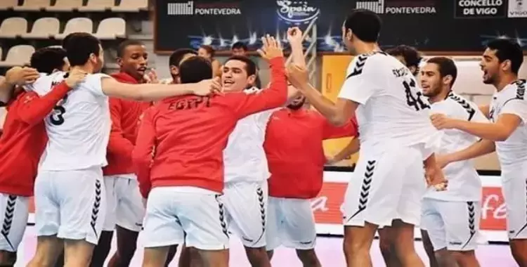  منتخب شباب مصر لكرة اليد يحصد برونزية كأس العالم 