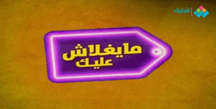  أخر قرارات رئيس الوزراء بخصوص مبادرة مايغلاش عليك 