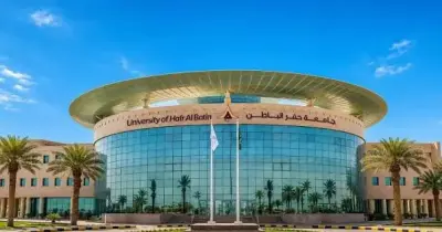 نظام سجلات الطلاب جامعة حفر الباطن 2026.. رابط الدخول وخطوات الاستعلام