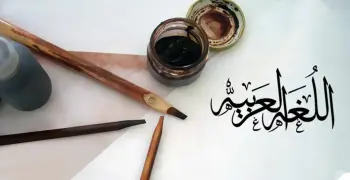 إجابة كتاب التقييمات لغة عربية للصف الأول الإعدادي الترم الأول 2027
