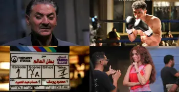 ممثلين مسلسل بطل العالم.. طاقم عمل مميز
