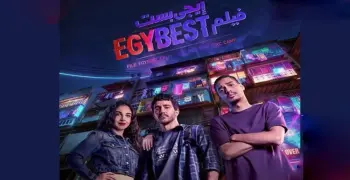 قصة فيلم إيجي بست الحقيقية وكيف تحول صديقان من المرج إلى أباطرة هزوا عرش السينما العالمية