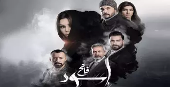 أبطال مسلسل أسود فاتح بالكامل وضيوف الشرف