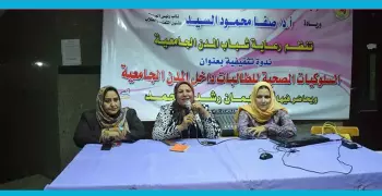جامعة سوهاج تعلم الطالبات السلوكيات الصحية داخل المدن الطلابية