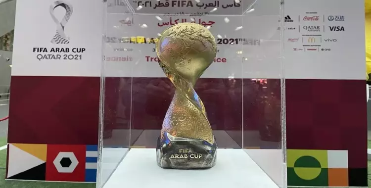  موعد بطولة كأس العرب للمنتخبات 2025 