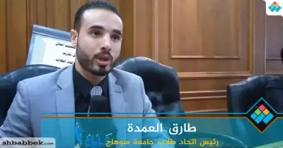 رئيس اتحاد طلاب سوهاج يعلن تنظيم مسابقات جوائزها 30 ألف جنيه