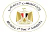 وظائف للمحاسبين في وزارة التضامن الاجتماعي 2025.. موعد ومكان التقديم والشروط والأوراق المطلوبة