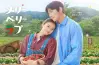 قصة مسلسل merry berry love.. لمحبي الدراما الرومانسية