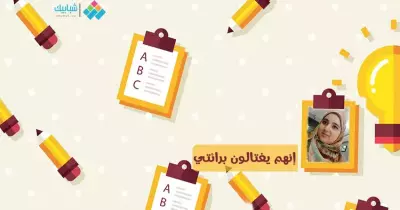 فاطمة سعيد تكتب: إنهم يغتالون برائتي