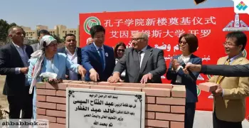 وضع حجر الأساس لمعهد كونفوشيوس بجامعة عين شمس (صور)