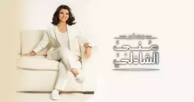 سن منى الشاذلي وديانتها وتفاصيل عن حياتها الزوجية؟