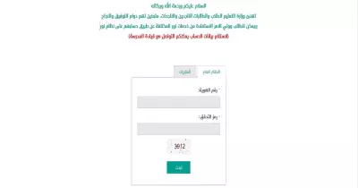 رابط نظام نور.. الاستعلام عن نتائج الطلاب والطالبات مقررات برقم الهوية