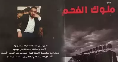أصول الدين بالزقازيق تكرم طالب من ذوي الإعاقة نشر روايته الأولى