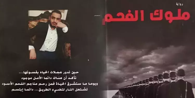  أصول الدين بالزقازيق تكرم طالب من ذوي الإعاقة نشر روايته الأولى 