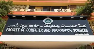تنسيق كلية الحاسبات والمعلومات والذكاء الاصطناعي علمي رياضة المرحلة الثانية 2026/2027