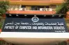 نسيق كلية الحاسبات والمعلومات والذكاء الاصطناعي علمي رياضة المرحلة الثانية 2026/2027