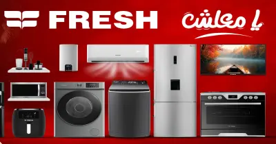 عروض عيد الأم من فريش 2026.. احصل على أحدث الأجهزة بـ0% فوائد