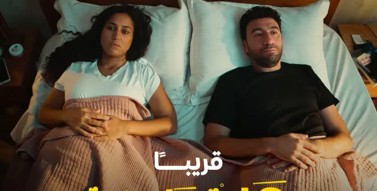 البرومو الرسمي لمسلسل كارثة طبيعية.. خمس توائم يقلبون حياة محمد سلام