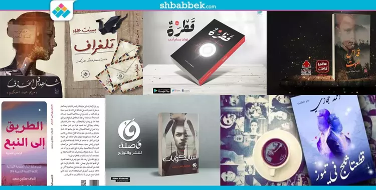  طلاب بجامعة القاهرة يشاركون بمؤلفاتهم في معرض الكتاب 2017.. تعرف عليهم 