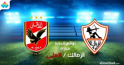 مخرج القمة 113 يهدد بعدم إذاعتها