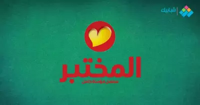 فروع المختبر مدينة نصر ورقم التليفون