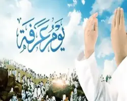 اللهم في يوم عرفه ارحم جدي.. أدعية مستجابة للمتوفى بالرحمة والمغفرة