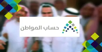 شروط أهلية حساب المواطن لشهر يوليو.. وخطوات الاستعلام عنها