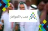 شروط أهلية حساب المواطن لشهر يوليو.. وخطوات الاستعلام عنها