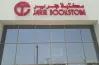 عروض جرير للجوالات اليوم الوطني 1447.. خصومات تصل حتى 35%