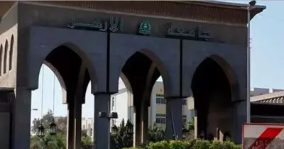 آخر موعد لتسجيل الحضور والانصراف اليومي لطلاب جامعة الأزهر وفقًا لنظام البصمة