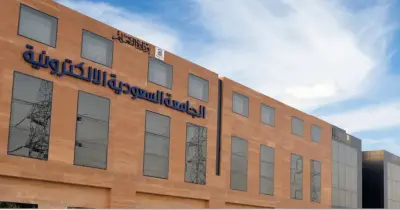 رقم الجامعة السعودية الإلكترونية الرسمي للتواصل