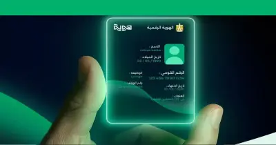 عنوان هوية بعد إطلاق البنك المركزي.. المنصة الرسمية توضح