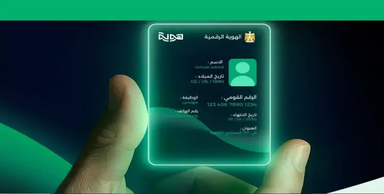  عنوان هوية بعد إطلاق البنك المركزي.. المنصة الرسمية توضح 