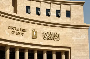 إجازة عيد الفطر للبنوك 2026 الرسمية.. كم عدد أيامها؟